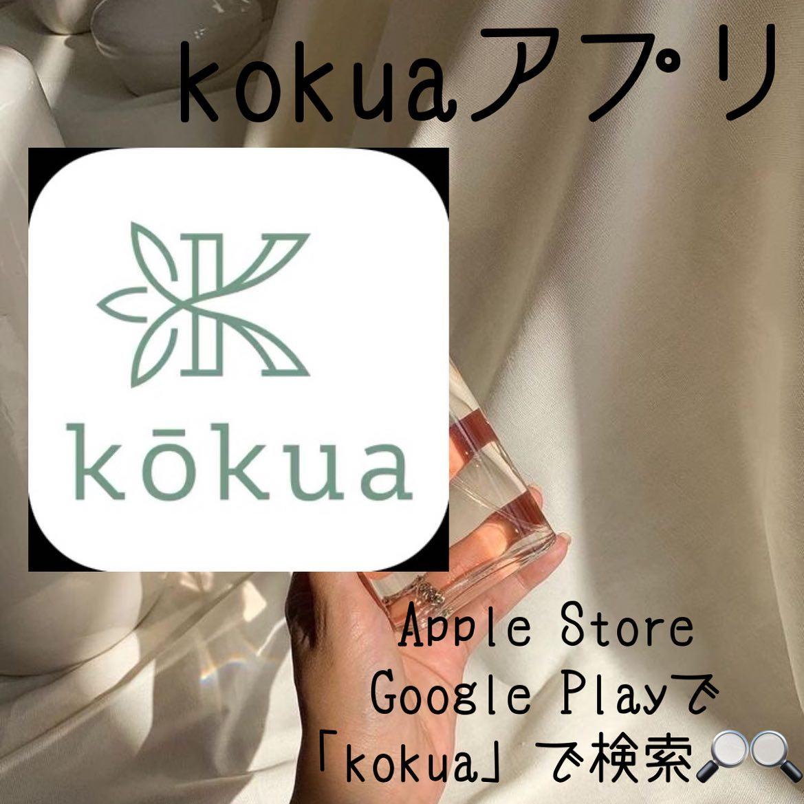 公式 Kokua 福岡県宗像市の美容室コクア みなさんkokuaアプリご存知ですか